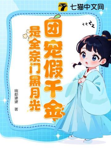 桃仙主TXT