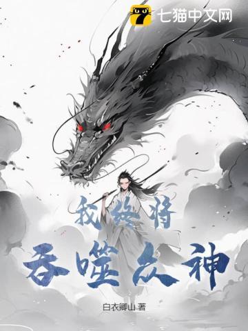 桃仙主75章