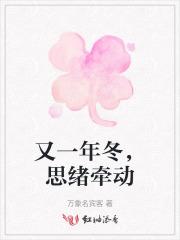庶女变嫡女过继给大伯母
