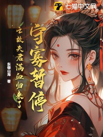 分手后我娶了美女总裁萧辰脸上的疤好了吗