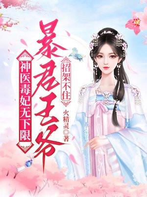 傅言希裴时沉最新章节更新