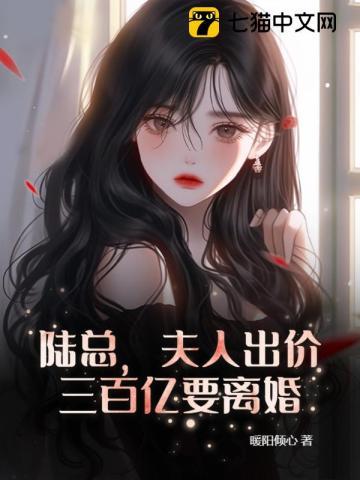 分手后我娶了美女总裁孟川