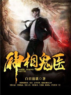 东方帝国铁浮屠