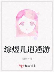 北宋小官人的幸福生活 女主有几个孩子