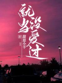 甘棠丁予怀顾淮川