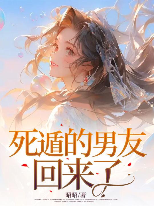 凡女飞升了! 笔趣阁