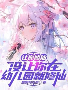 我在诡异世界继承神位后TXT