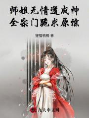 截教扫地仙的诸天修行txt