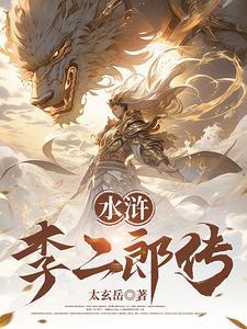 全球崩坏顾眠的真实身份