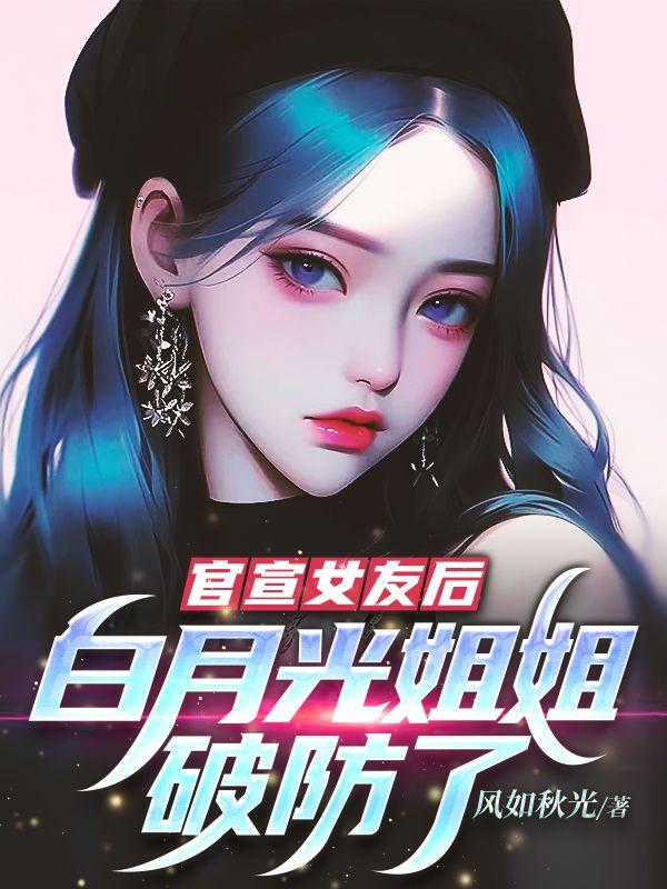 小智重生为智子