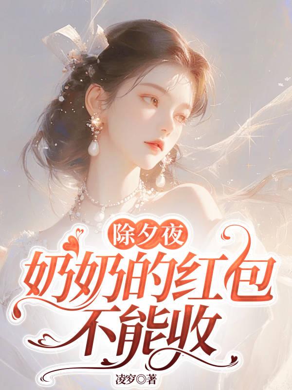玄幻我的弟子都有大帝之资青山白鹤