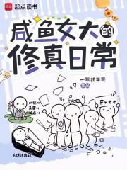 大学教授救妻