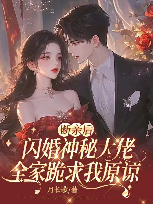 谁家嫡女不轻狂全文免费阅读