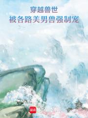 庆余年2天下太平 第1章