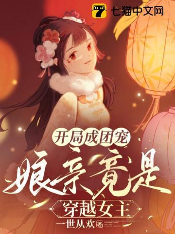 逃婚100天甜妻偷生一个宝什么时候出版的