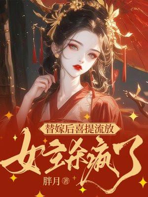 快穿之路人甲的爱情红叶沫沫
