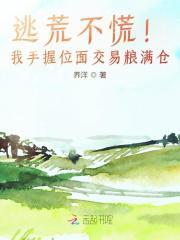 养了千年的龙蛋终于破壳了全文免费阅读