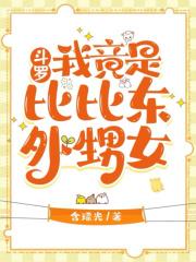 直播间算命主播