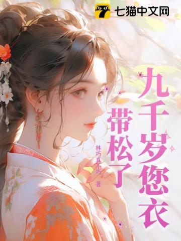 我的直播爆红了
