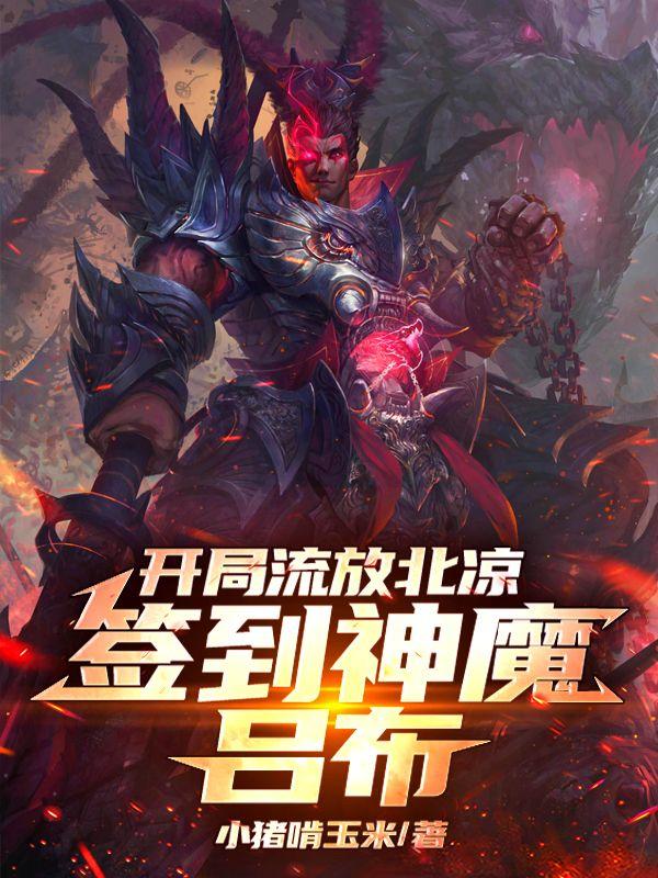 都市修仙多女的