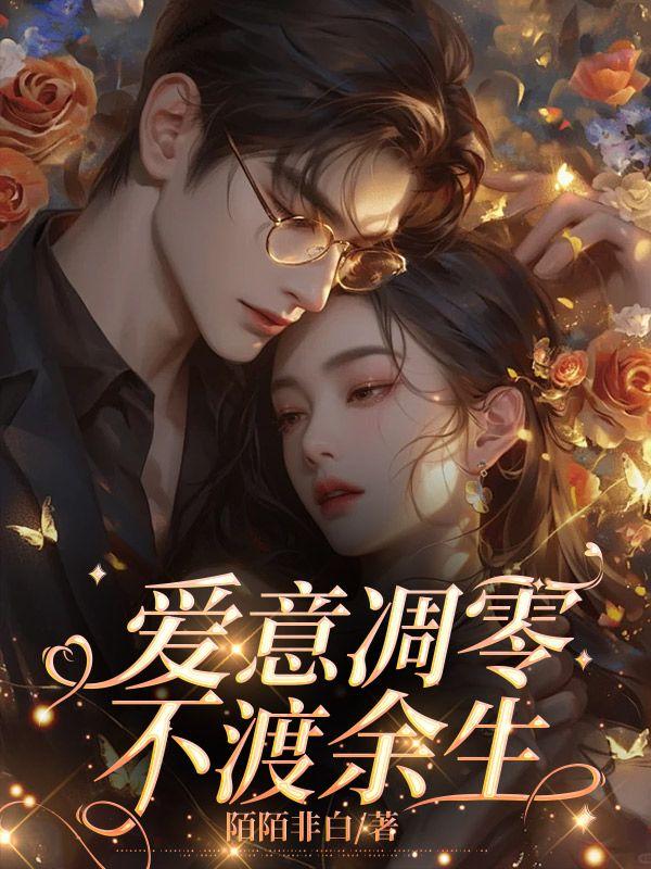 沈潇潇楚翊杜月菱大结局