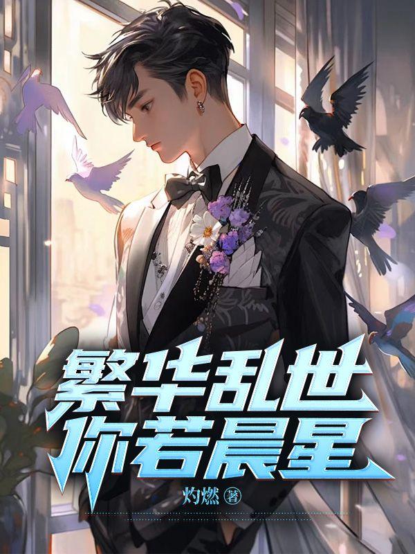 沈潇潇楚翊结局