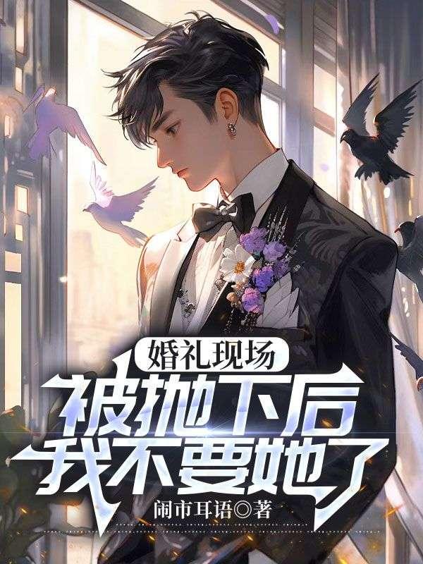 沈潇潇楚翊太监