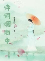 当高门找回我后TXT