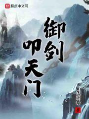 当高门找回我后晋江