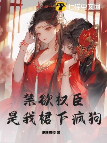 当高门找回我后txt