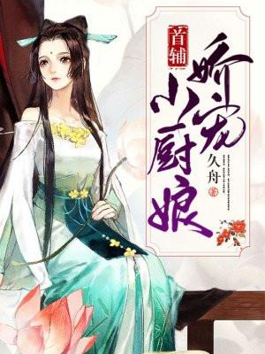 女主叫丁逸