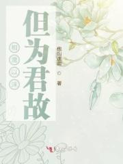 秦凤鸣公孙静瑶相吻哪一章