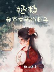 男主叫秦凤鸣的
