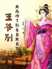 万人嫌在军校装a封神在线全文免费阅读