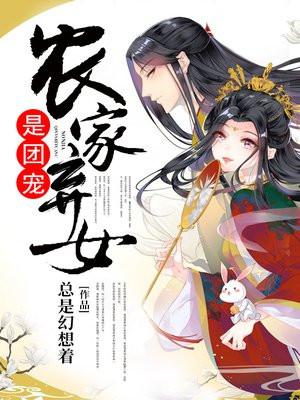我转身嫁给豪门大佬 烟雨清狂