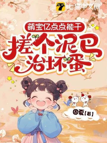 我是全皇朝的团宠TXT