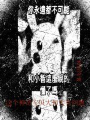 四合院开局就王炸一个别想跑笔趣阁
