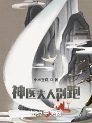 误惹前夫
