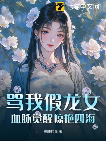 误惹豪门