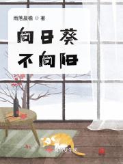 重生蚊子肆虐小日子免费阅读
