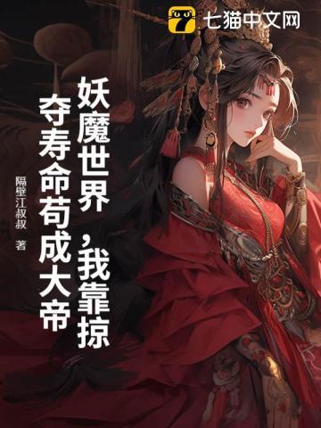 我能听到鬼子战略部署作者老实的王麻子