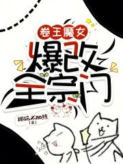 打造世界顶级财阀 咕了噶