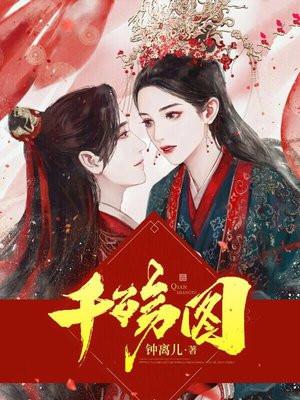 打造世界顶级财阀-3Q