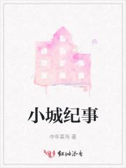 小团宠他脸盲啊晋江