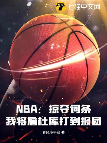 斗罗开局签到小舞女神魅舞