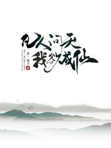 红颜免费阅读全集