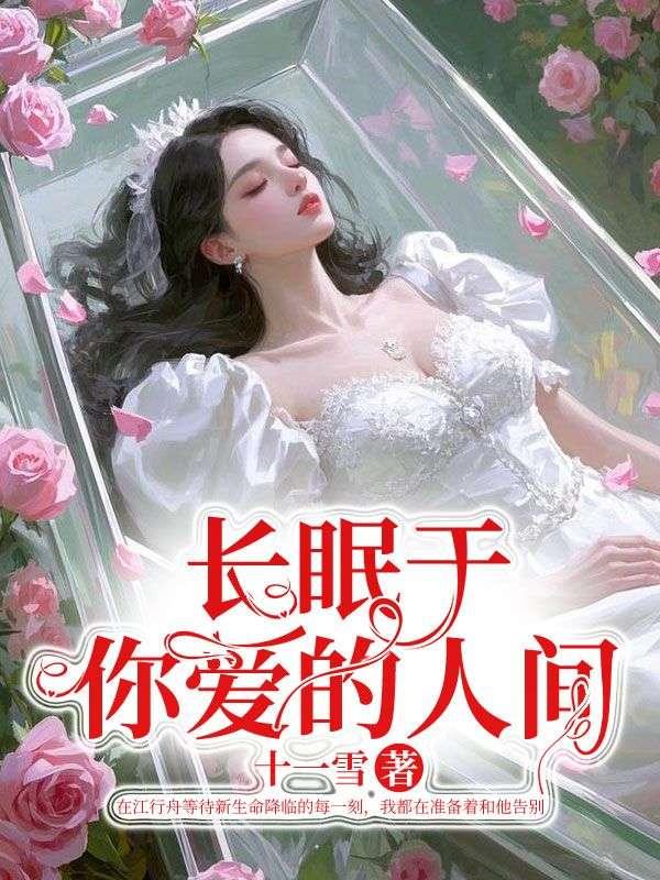 夺我福运重生后让你全家火葬场免费