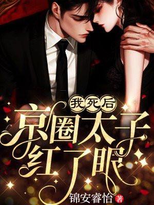 首长的军婚