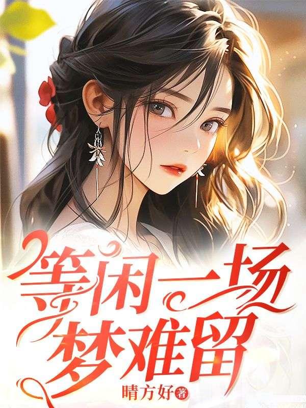 军嫂离婚后发现怀孕重生