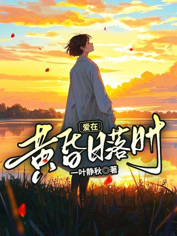 替婚妻免费阅读